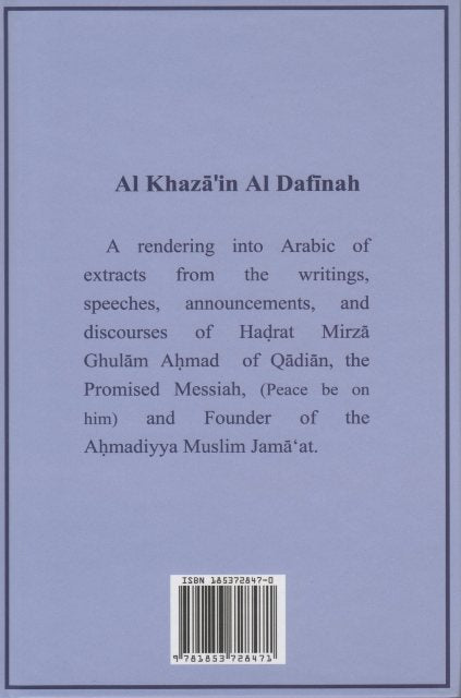 Khazain-ud-Dafina (الخزائن الدفينة)