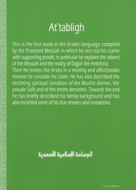 At Tabligh (التبليغ)