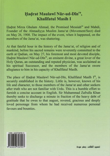 Hadrat Maulawi Nur-ud-Din(ra)