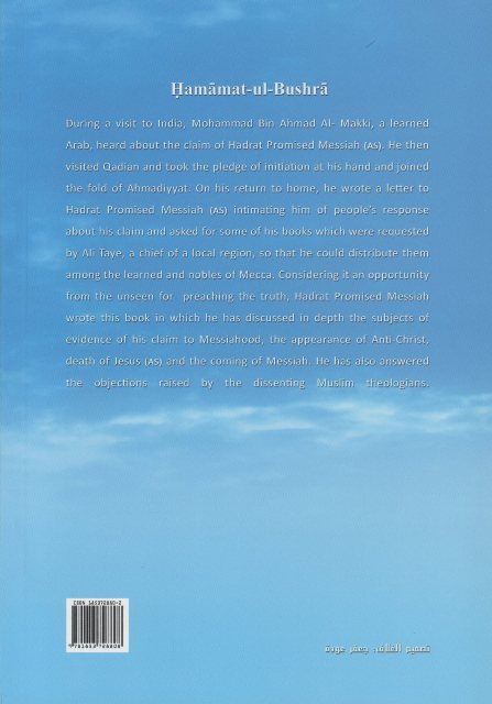 Hamamatul-Bushra (حمامة البشرى)
