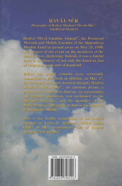 Hayat-Nur حياتِ نور