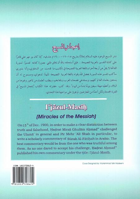 Ijazul-Masih (Miracles of the Messiah) (إعجازالمسيح)