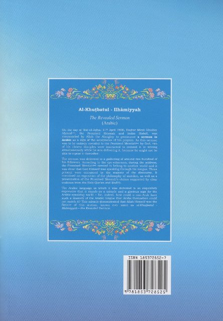 Khutba Ilhamiyya (الخطبة الإلهامية)