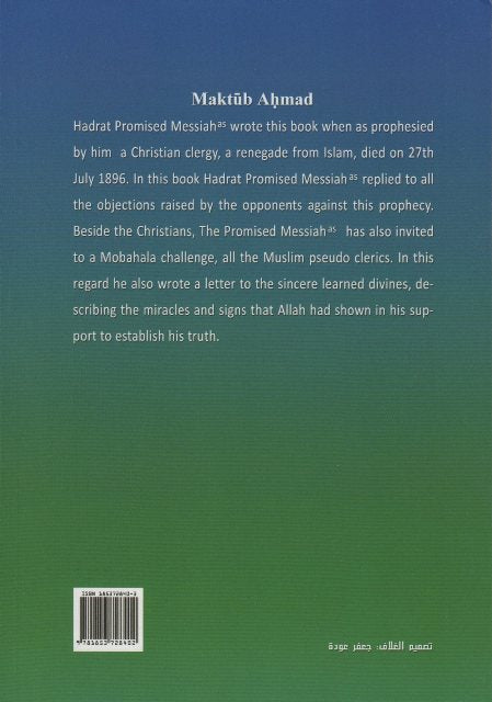 Maktub Ahmad (مكتوب أحمد)