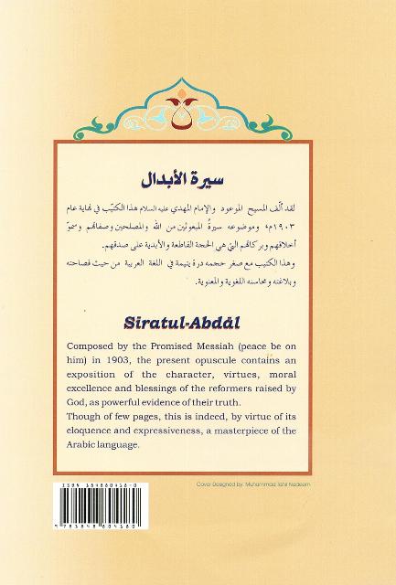 Siratul-Abdal (سيرة الأبدال)
