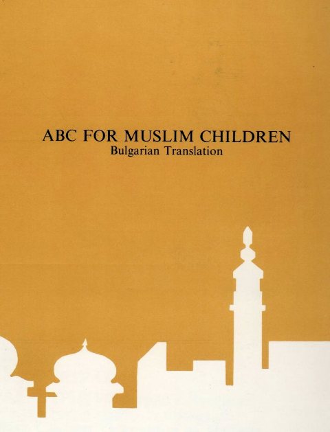 ABC for Muslim Children