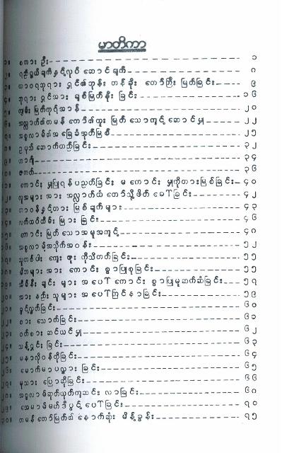 Selected Sayings of The Holy Prophet of Islam