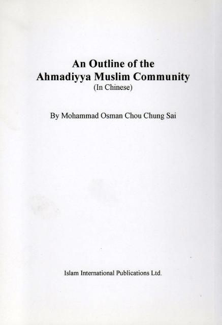 An Outline of Ahmadiyya Muslim Community