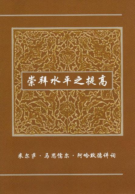 Raising the standard of Worship