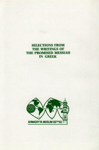 Selection from the Writings of the Promised Messiah