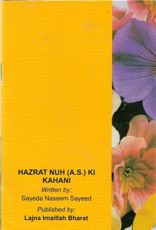 Hazrat Nuh ki kahani