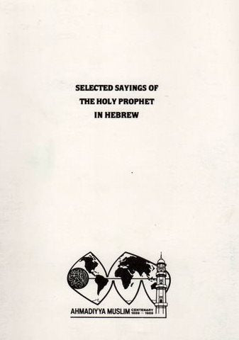 Selected Sayings of the Holy Prophet(pbuh)