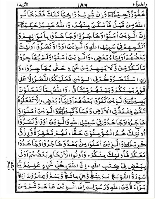Holy Quran with no translation(Yassarnal Quran Script)