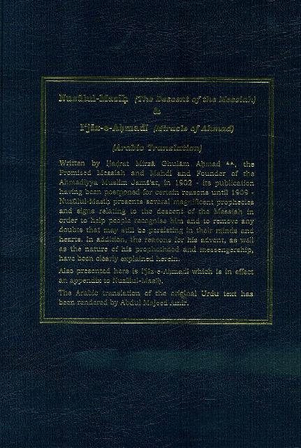 Nuzulul-Masih & Ijaz-e-Ahmad (نزول المسيح و إعجازأحمدي)