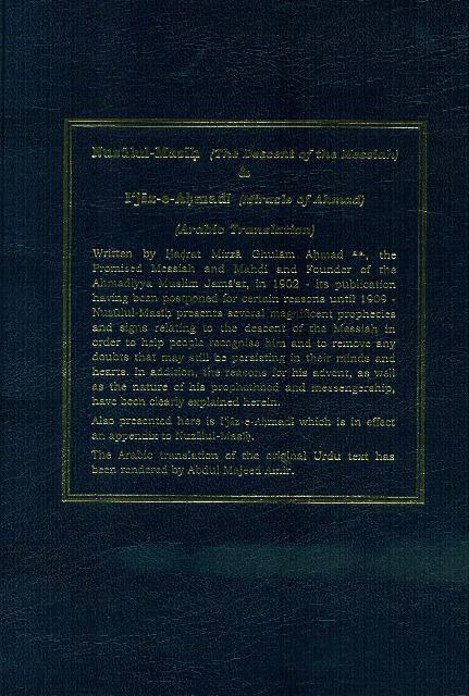 Nuzulul-Masih & Ijaz-e-Ahmad (نزول المسيح و إعجازأحمدي)