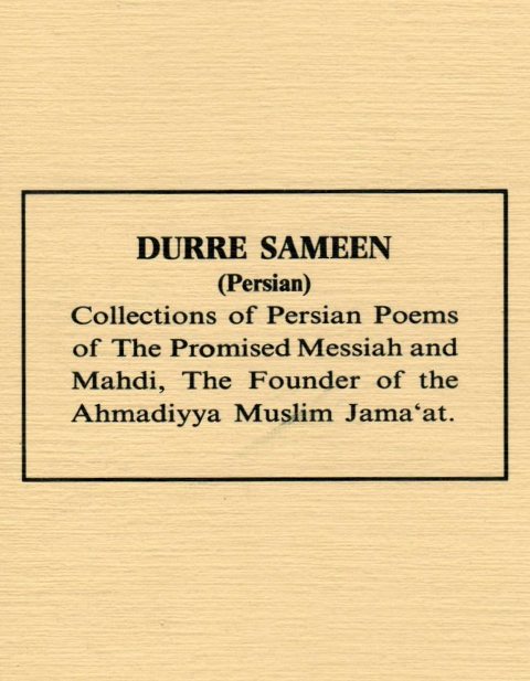 Durre Sameen