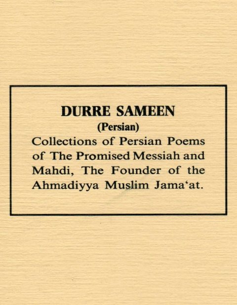 Durre Sameen