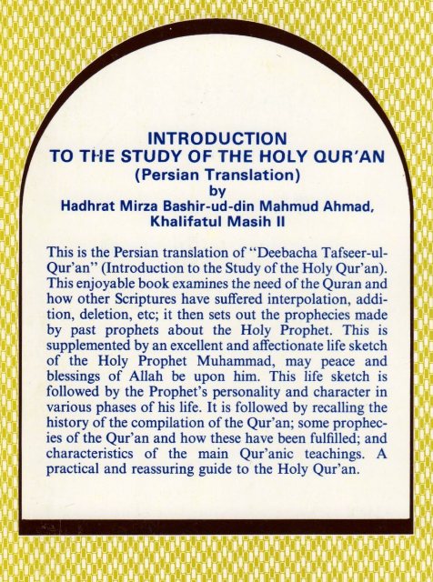 Introduction to the Study of Holy Quran