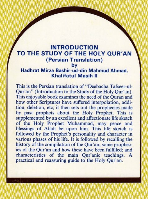 Introduction to the Study of Holy Quran (Farsi)