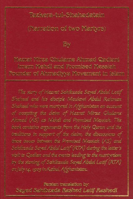 Narration of Two Martyrs
