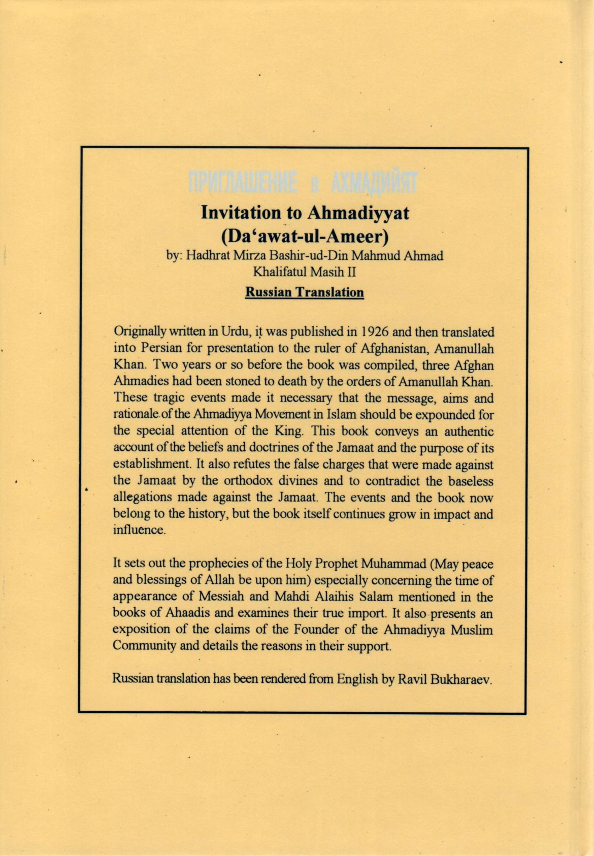 Invitation to Ahmadiyyat (Russian)