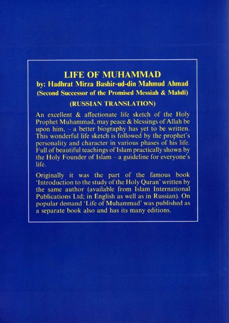 Life of Muhammad (pbuh) (Russian)