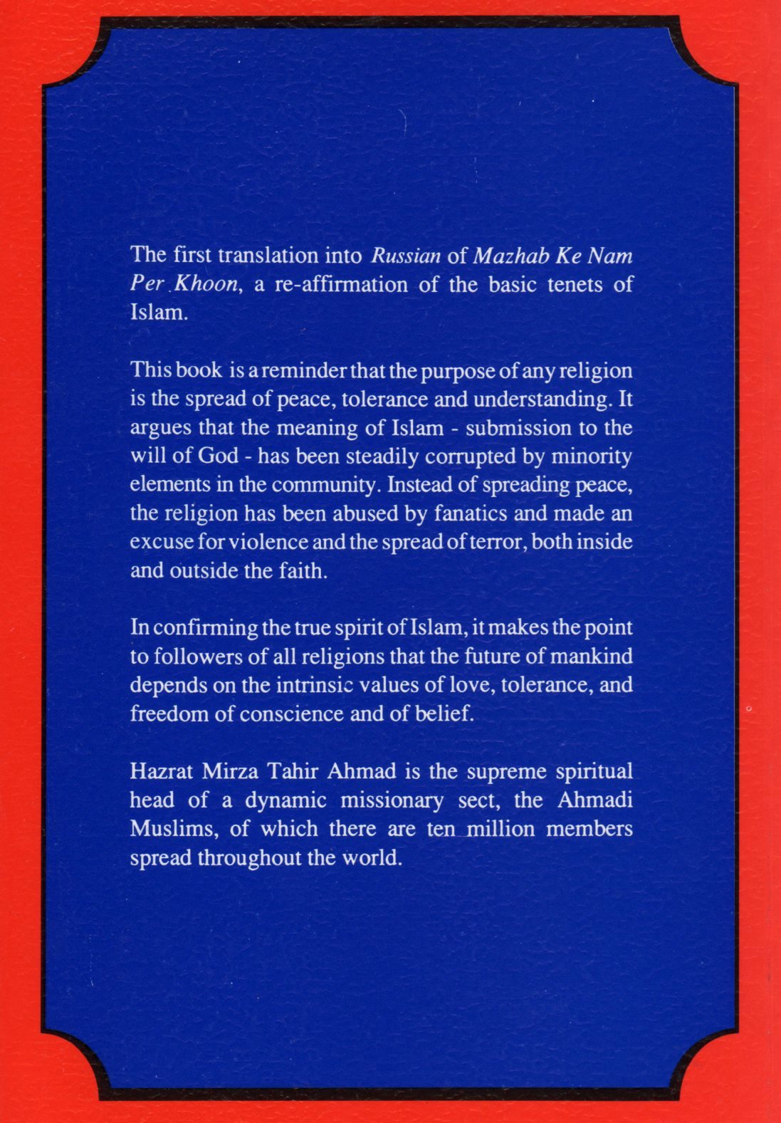 Murder in the Name of Allah (Russian Translation)