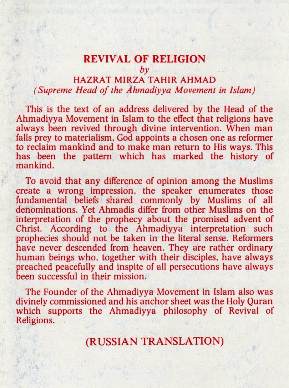 Revival of Religion