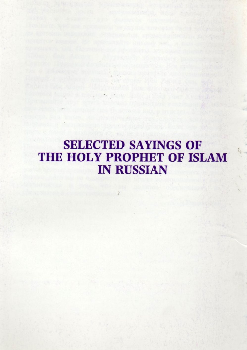 Selected Sayings of the Holy Prophet of Islam