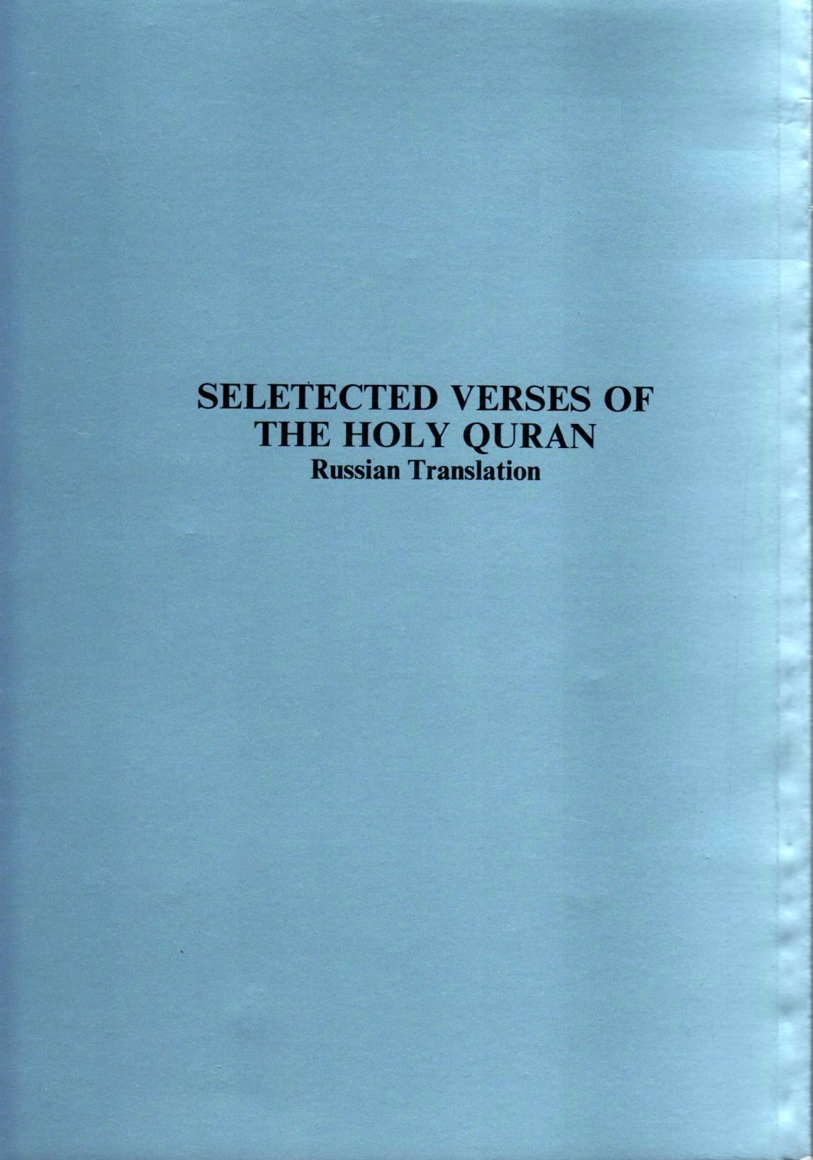 Selected Verses of the Holy Quran