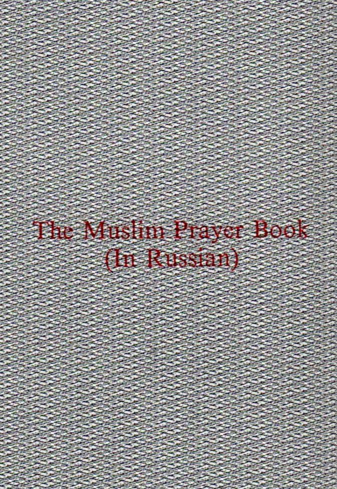 The Muslim Prayer Book