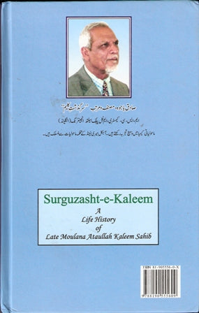 Surguzasht e Kaleem