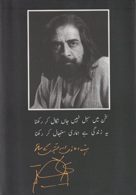 Yeah Zindagi hay hamari