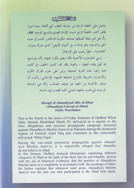 Ahmadiyya concept of Jihad