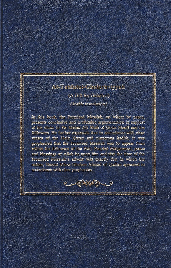At-Tuhfatul-Gholarviyya (Arabic) (التحفة الغولروية)