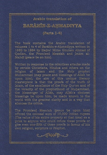 Al-Barahin ul Al-Ahmadiyya volume 1 to 4  (البراهين الاحمديه)