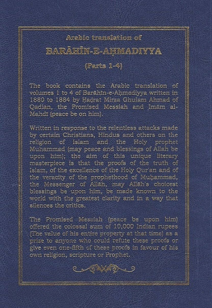Al-Barahin ul Al-Ahmadiyya volume 1 to 4  (البراهين الاحمديه)