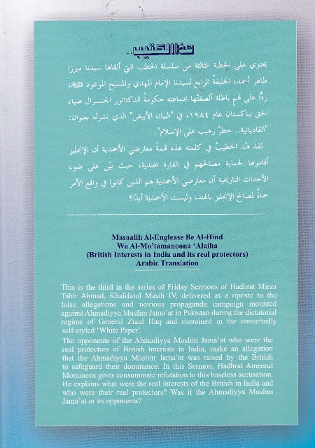 British interests in India and their true protectors