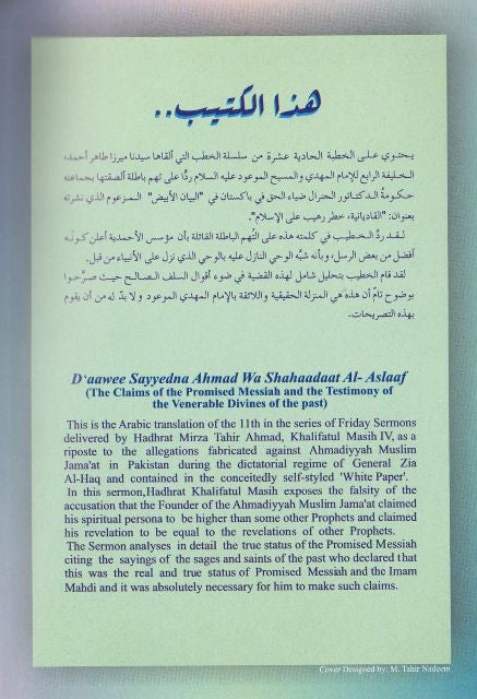 Claims of the Promised Messiah