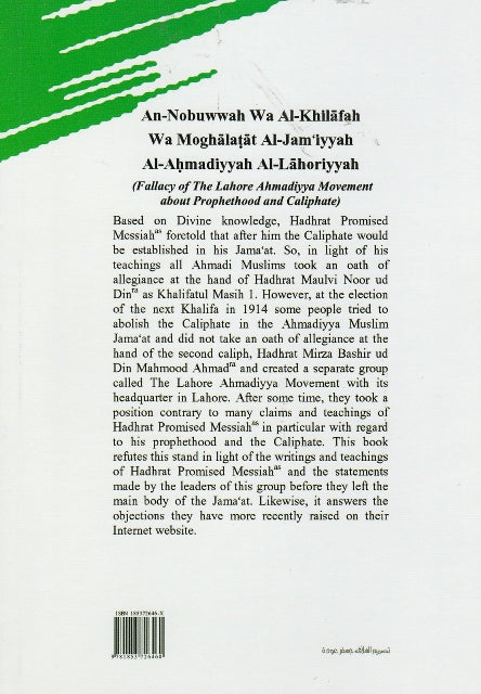 Prophethood and Caliphate