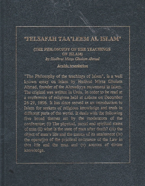 Philosophy of the teachings of Islam (Hardcover) (Arabic Language) (فلسفة تعاليم الإسلام)