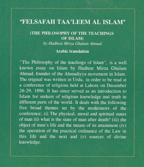 Philosophy of the teachings of Islam (Paperback) (Arabic Language) (فلسفة تعاليم الإسلام)
