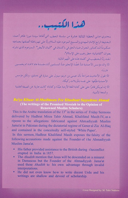 The Writings of Promised Messiah
