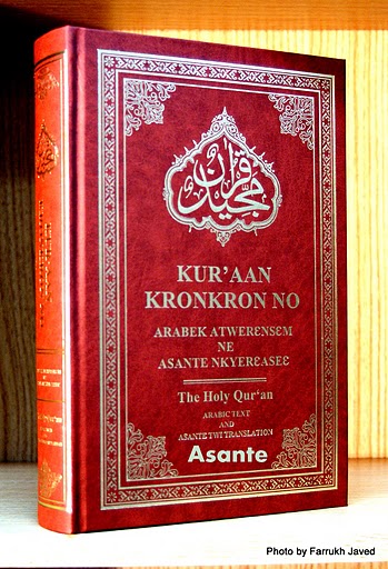 Holy Quran with Ashante/Twi Translation (Kur'aan kronkron no arabek atwerensem ne asante nkyereasee)