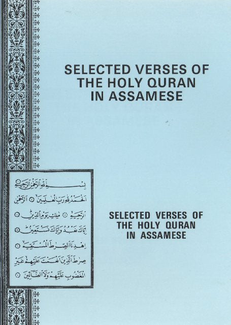 Selected Verses of the Holy Quran