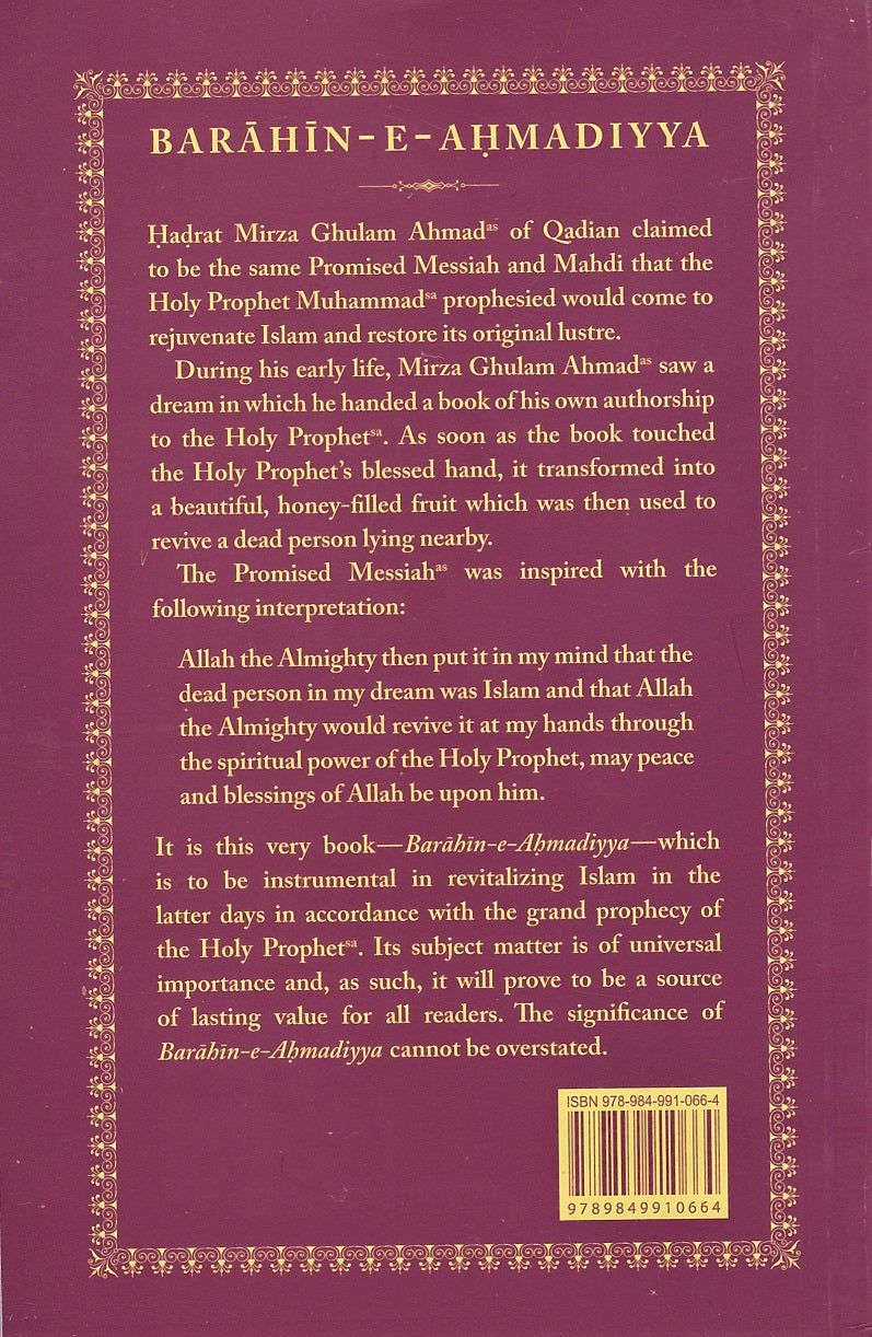 বারাহীনে আহমদীয়া – ১ম ও ২য় খণ্ড