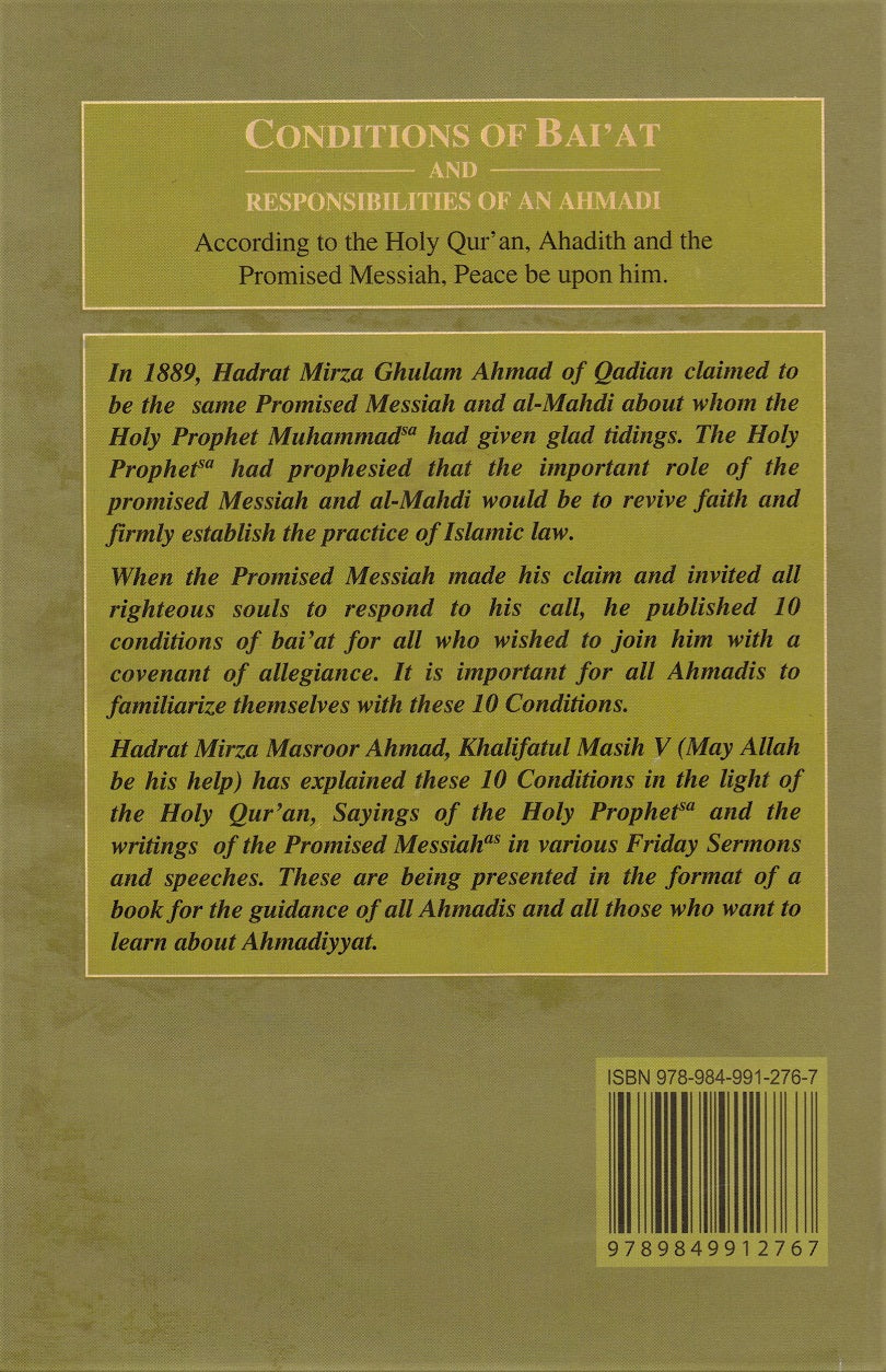 বয়আতের শর্তসমূহ এবং একজন আহমদীর দায়িত্ব ও কর্তব্য