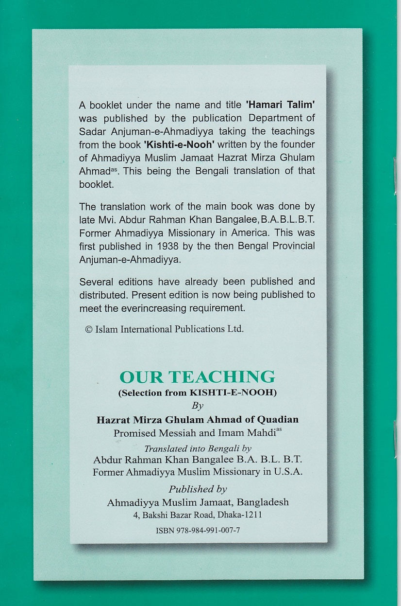 Our Teachings আমাদের শিক্ষা