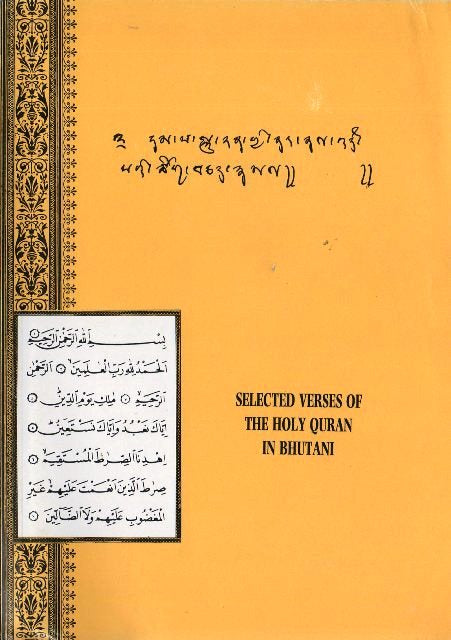 Selected Verses of the Holy Quran Dzongkha translation