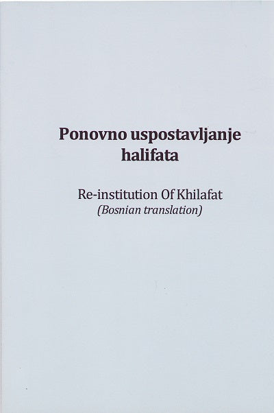 Ponovno upostavljanje halifata (Bosnian)